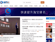 Tablet Screenshot of buyxiu.com